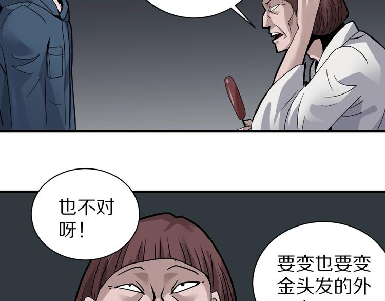 好奇怪韩漫全集-第117话  地下室 13无删减无遮挡章节图片 