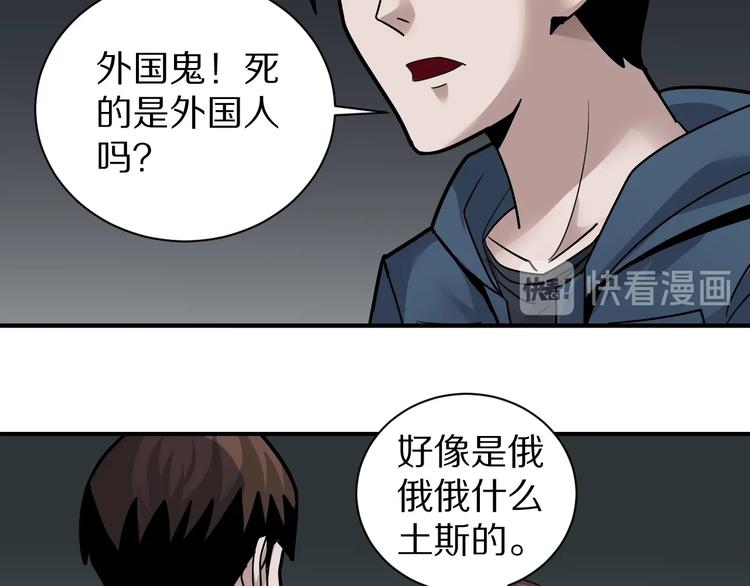 好奇怪韩漫全集-第117话  地下室 13无删减无遮挡章节图片 