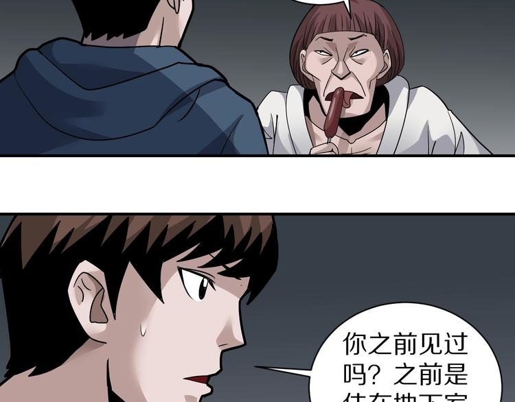好奇怪韩漫全集-第117话  地下室 13无删减无遮挡章节图片 