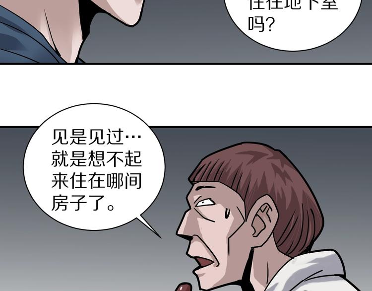 好奇怪韩漫全集-第117话  地下室 13无删减无遮挡章节图片 