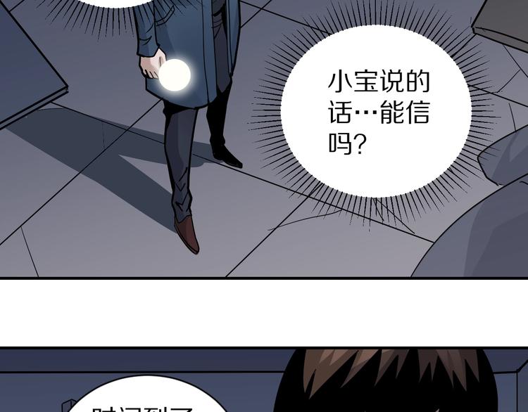 好奇怪韩漫全集-第117话  地下室 13无删减无遮挡章节图片 