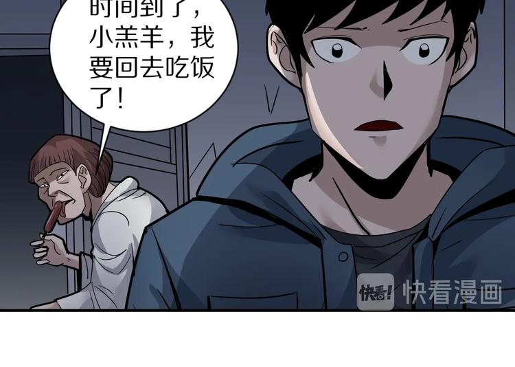 好奇怪韩漫全集-第117话  地下室 13无删减无遮挡章节图片 