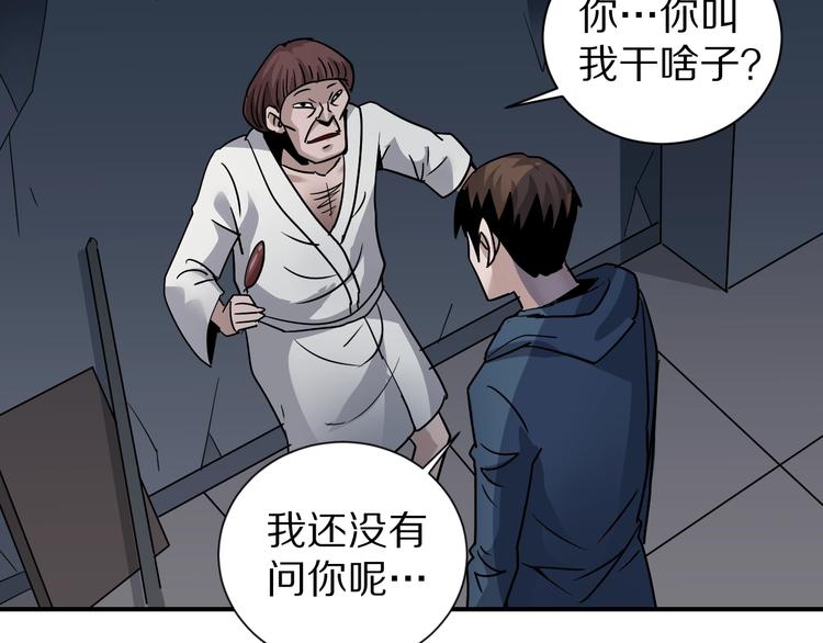 好奇怪韩漫全集-第117话  地下室 13无删减无遮挡章节图片 