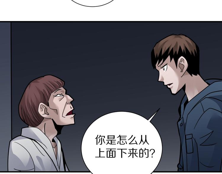 好奇怪韩漫全集-第117话  地下室 13无删减无遮挡章节图片 