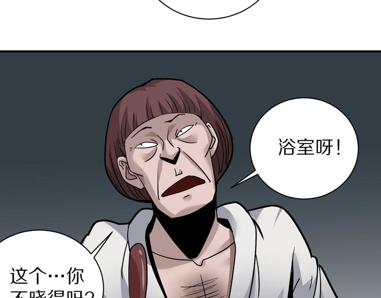 好奇怪韩漫全集-第117话  地下室 13无删减无遮挡章节图片 