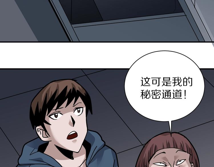 好奇怪韩漫全集-第117话  地下室 13无删减无遮挡章节图片 