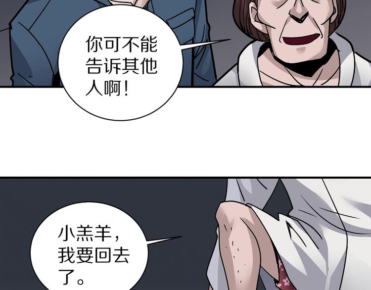 好奇怪韩漫全集-第117话  地下室 13无删减无遮挡章节图片 