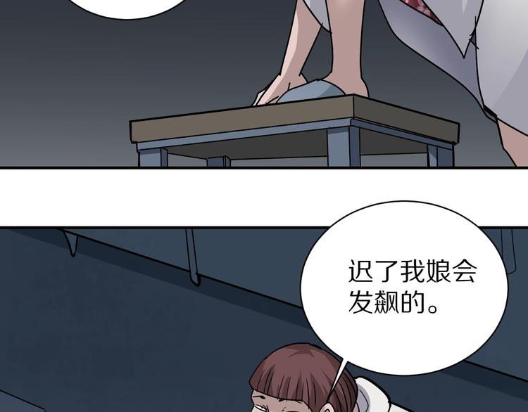 好奇怪韩漫全集-第117话  地下室 13无删减无遮挡章节图片 