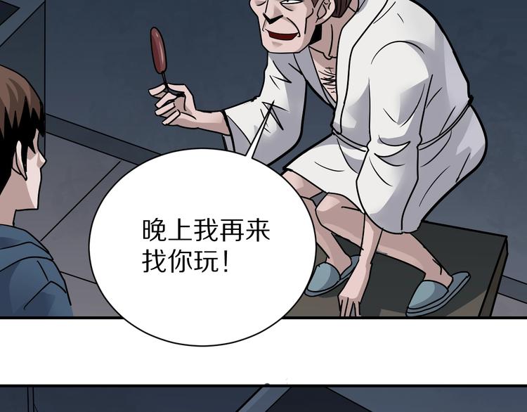 好奇怪韩漫全集-第117话  地下室 13无删减无遮挡章节图片 