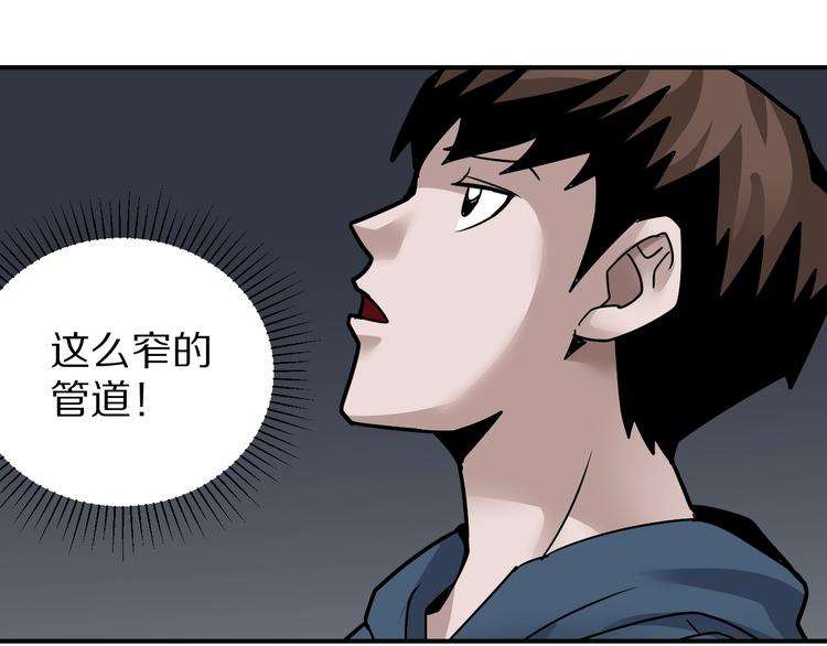 好奇怪韩漫全集-第117话  地下室 13无删减无遮挡章节图片 
