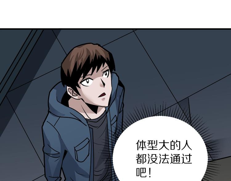 好奇怪韩漫全集-第117话  地下室 13无删减无遮挡章节图片 