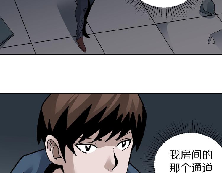 好奇怪韩漫全集-第117话  地下室 13无删减无遮挡章节图片 