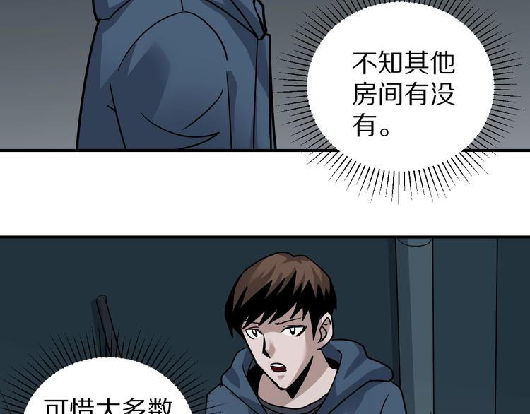 好奇怪韩漫全集-第117话  地下室 13无删减无遮挡章节图片 