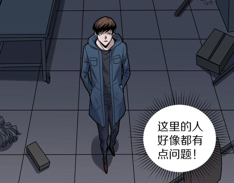 好奇怪韩漫全集-第117话  地下室 13无删减无遮挡章节图片 