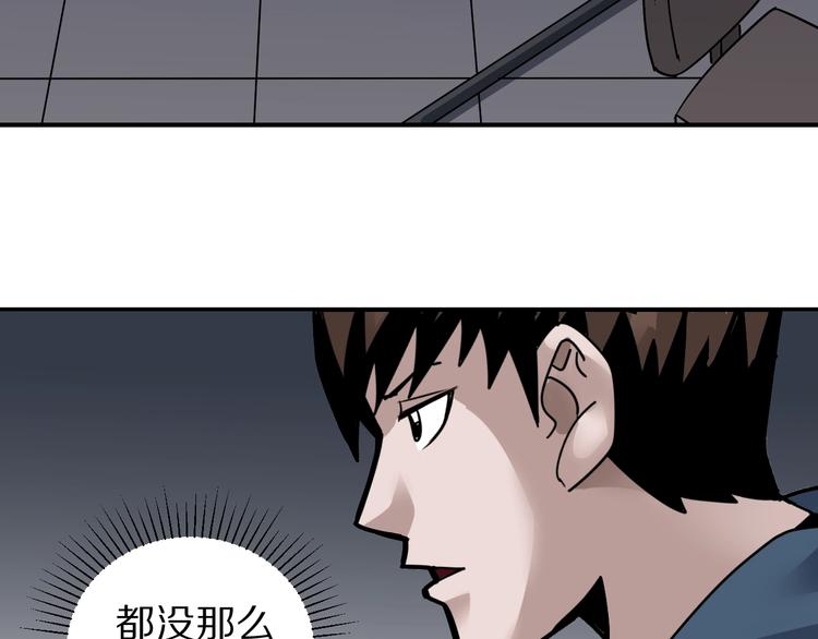 好奇怪韩漫全集-第117话  地下室 13无删减无遮挡章节图片 