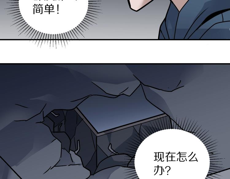 好奇怪韩漫全集-第117话  地下室 13无删减无遮挡章节图片 