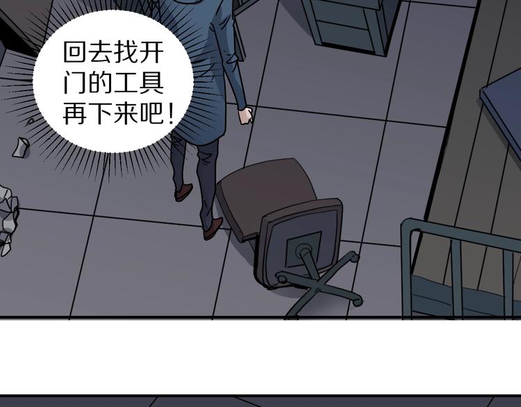 好奇怪韩漫全集-第117话  地下室 13无删减无遮挡章节图片 