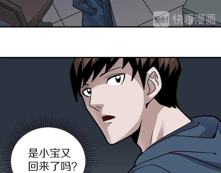 好奇怪韩漫全集-第117话  地下室 13无删减无遮挡章节图片 