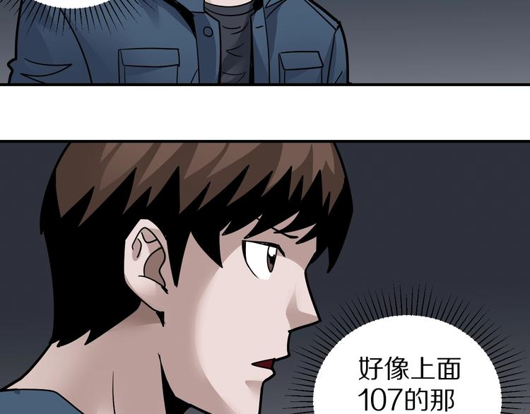 好奇怪韩漫全集-第117话  地下室 13无删减无遮挡章节图片 