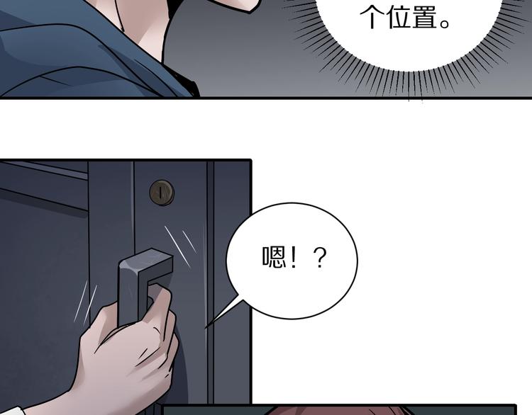 好奇怪韩漫全集-第117话  地下室 13无删减无遮挡章节图片 
