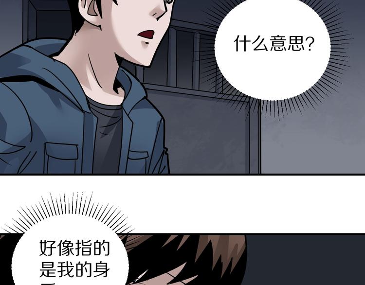 好奇怪韩漫全集-第118话  地下室14无删减无遮挡章节图片 
