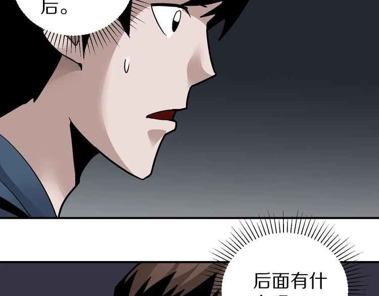好奇怪韩漫全集-第118话  地下室14无删减无遮挡章节图片 