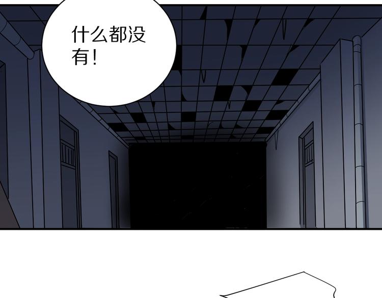 好奇怪韩漫全集-第118话  地下室14无删减无遮挡章节图片 