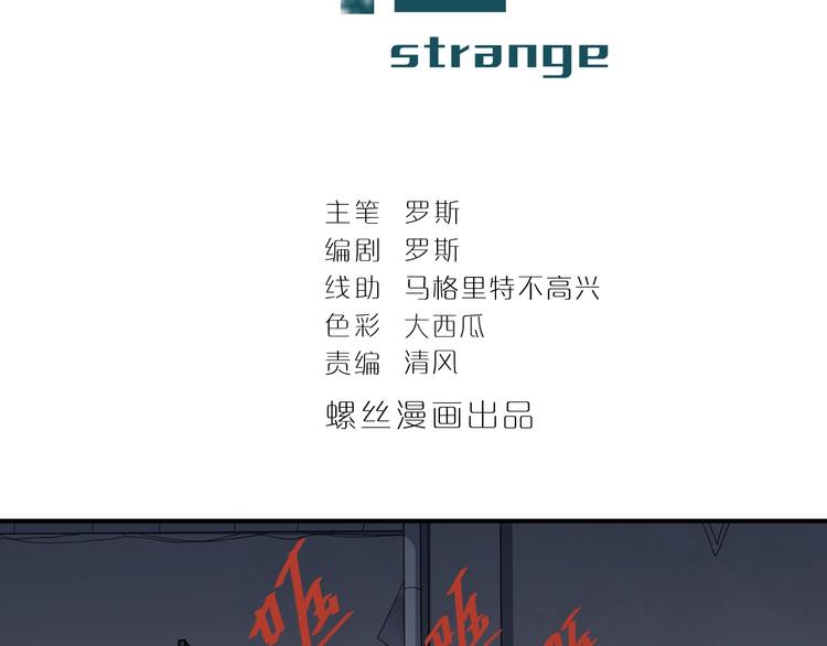 好奇怪韩漫全集-第118话  地下室14无删减无遮挡章节图片 