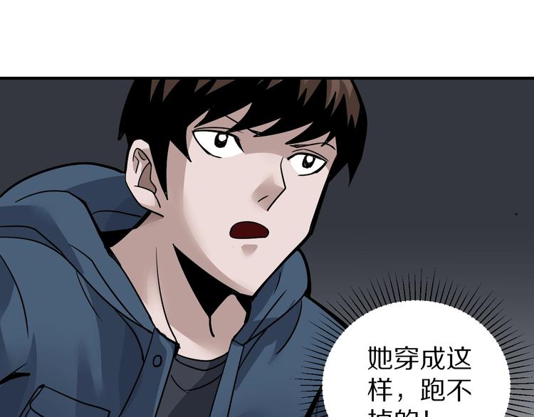 好奇怪韩漫全集-第118话  地下室14无删减无遮挡章节图片 