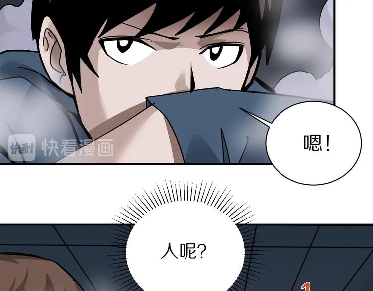 好奇怪韩漫全集-第118话  地下室14无删减无遮挡章节图片 