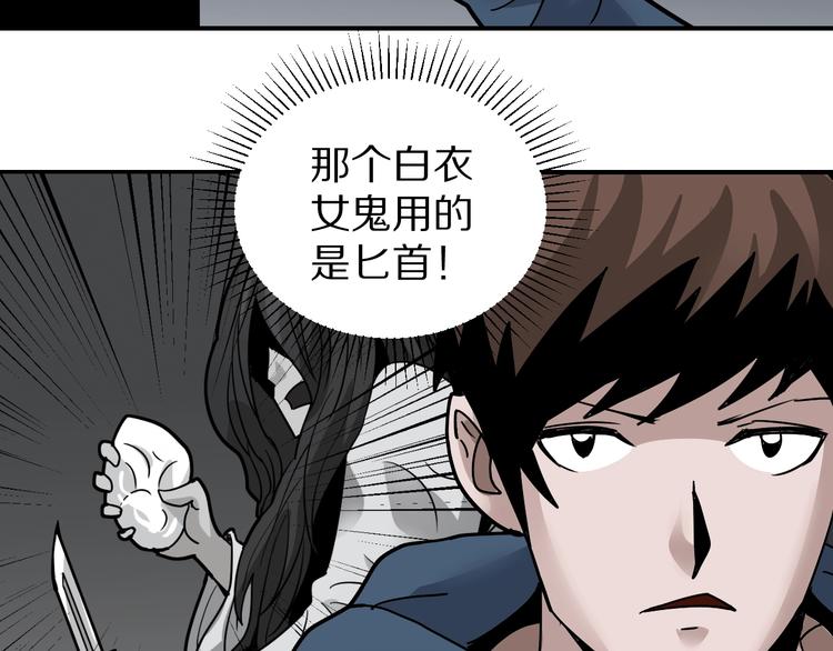 好奇怪韩漫全集-第118话  地下室14无删减无遮挡章节图片 