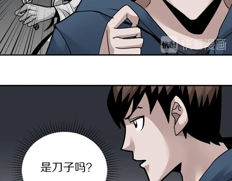 好奇怪韩漫全集-第118话  地下室14无删减无遮挡章节图片 
