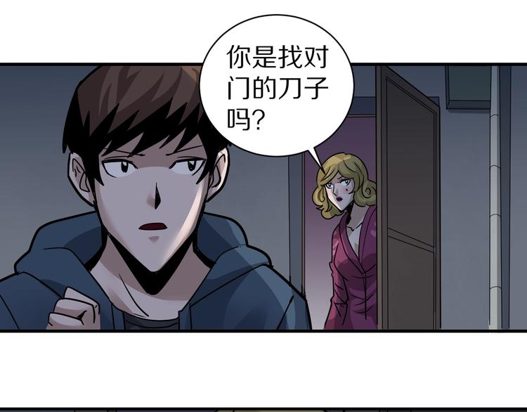 好奇怪韩漫全集-第118话  地下室14无删减无遮挡章节图片 