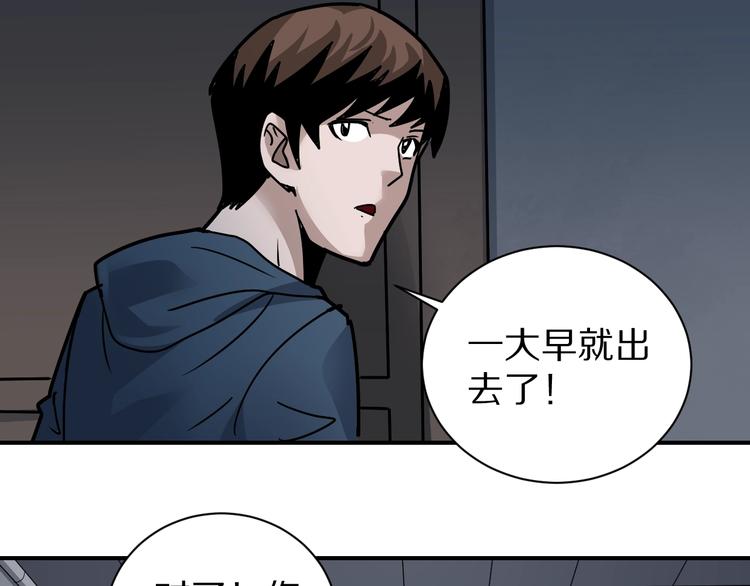 好奇怪韩漫全集-第118话  地下室14无删减无遮挡章节图片 