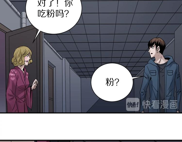 好奇怪韩漫全集-第118话  地下室14无删减无遮挡章节图片 