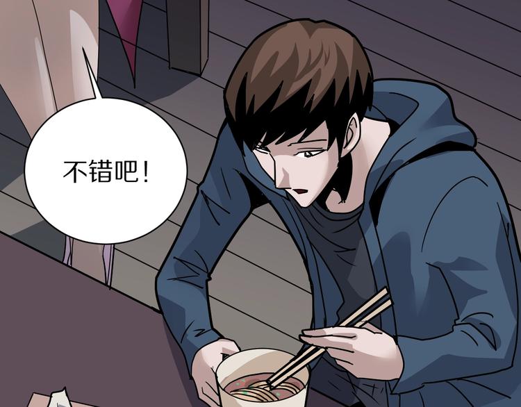 好奇怪韩漫全集-第118话  地下室14无删减无遮挡章节图片 