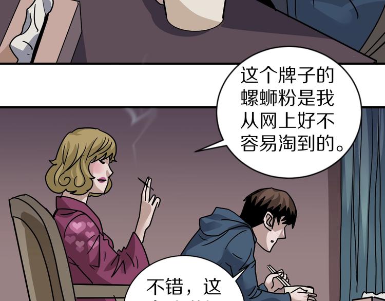 好奇怪韩漫全集-第118话  地下室14无删减无遮挡章节图片 