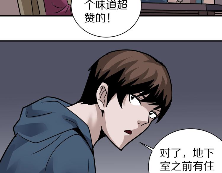 好奇怪韩漫全集-第118话  地下室14无删减无遮挡章节图片 