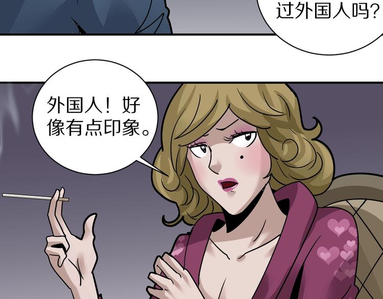 好奇怪韩漫全集-第118话  地下室14无删减无遮挡章节图片 