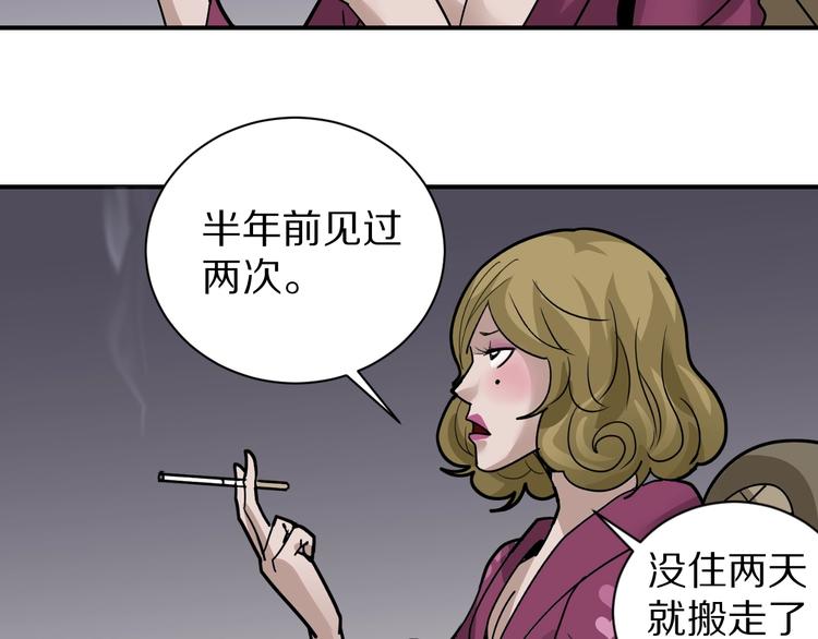 好奇怪韩漫全集-第118话  地下室14无删减无遮挡章节图片 