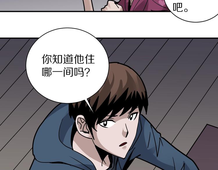 好奇怪韩漫全集-第118话  地下室14无删减无遮挡章节图片 