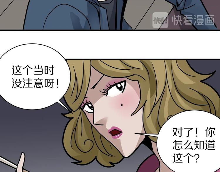 好奇怪韩漫全集-第118话  地下室14无删减无遮挡章节图片 