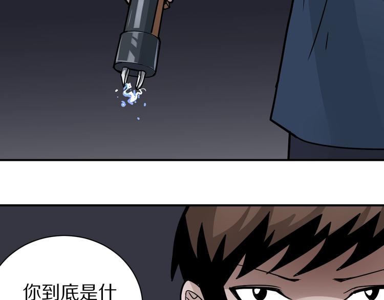 好奇怪韩漫全集-第118话  地下室14无删减无遮挡章节图片 