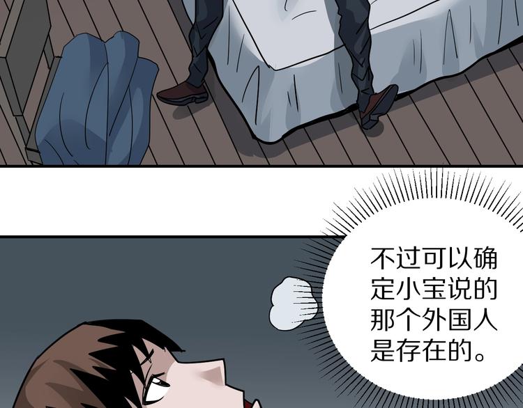 好奇怪韩漫全集-第118话  地下室14无删减无遮挡章节图片 