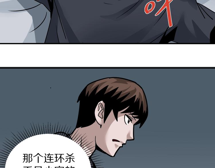 好奇怪韩漫全集-第118话  地下室14无删减无遮挡章节图片 