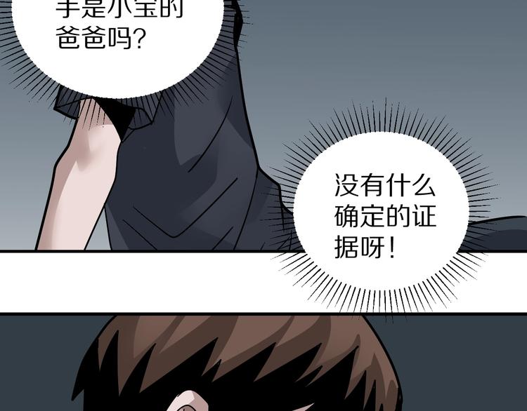 好奇怪韩漫全集-第118话  地下室14无删减无遮挡章节图片 
