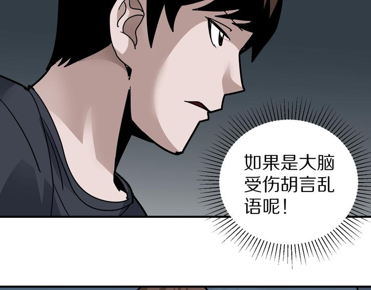 好奇怪韩漫全集-第118话  地下室14无删减无遮挡章节图片 