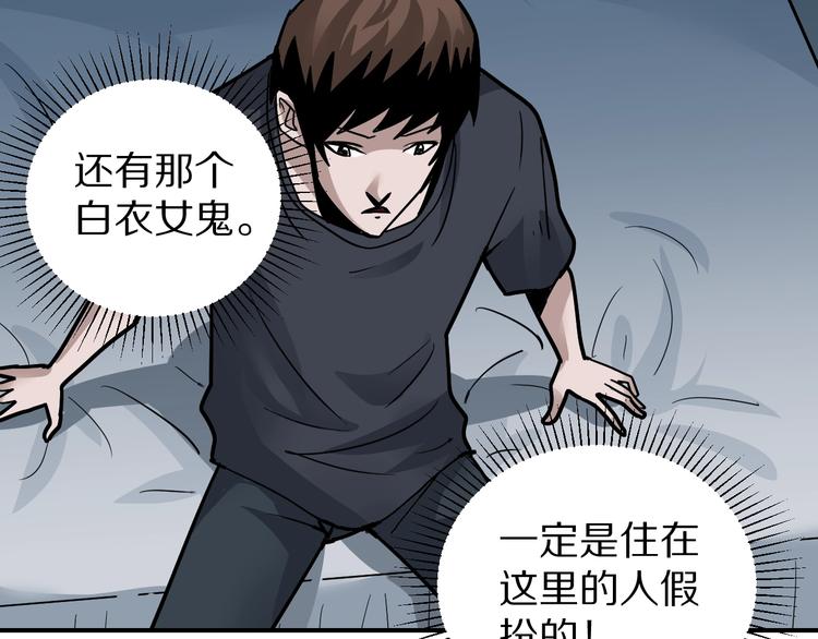 好奇怪韩漫全集-第118话  地下室14无删减无遮挡章节图片 