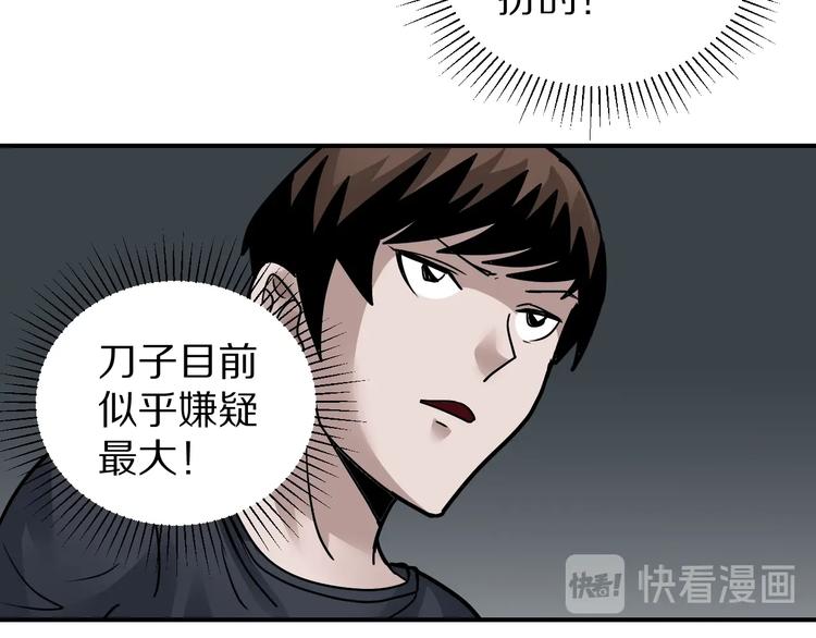 好奇怪韩漫全集-第118话  地下室14无删减无遮挡章节图片 