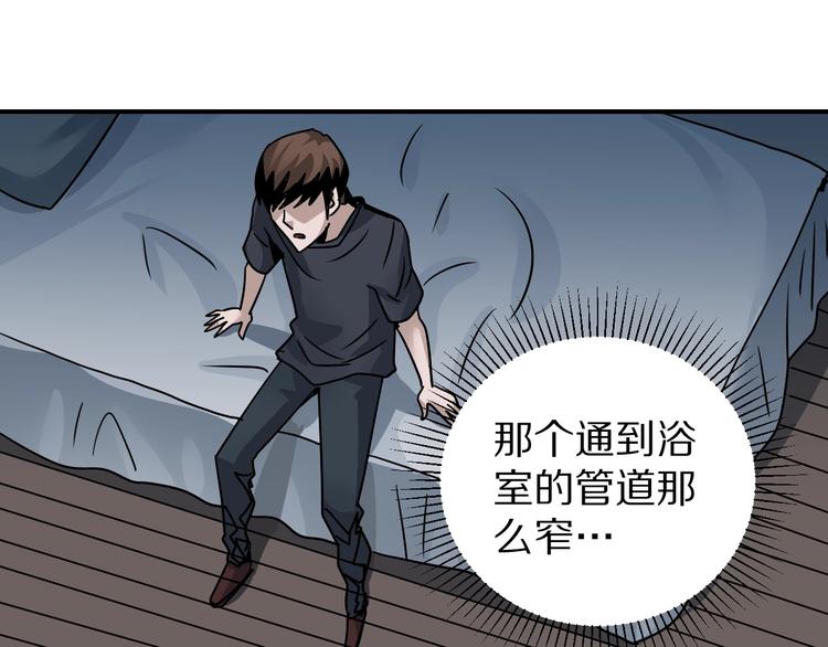 好奇怪韩漫全集-第118话  地下室14无删减无遮挡章节图片 